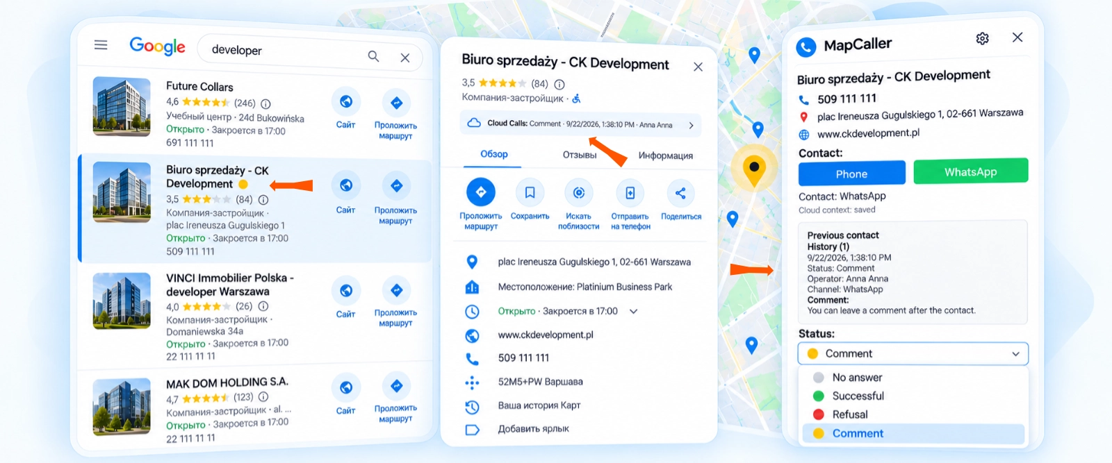 MapCaller в Google Maps