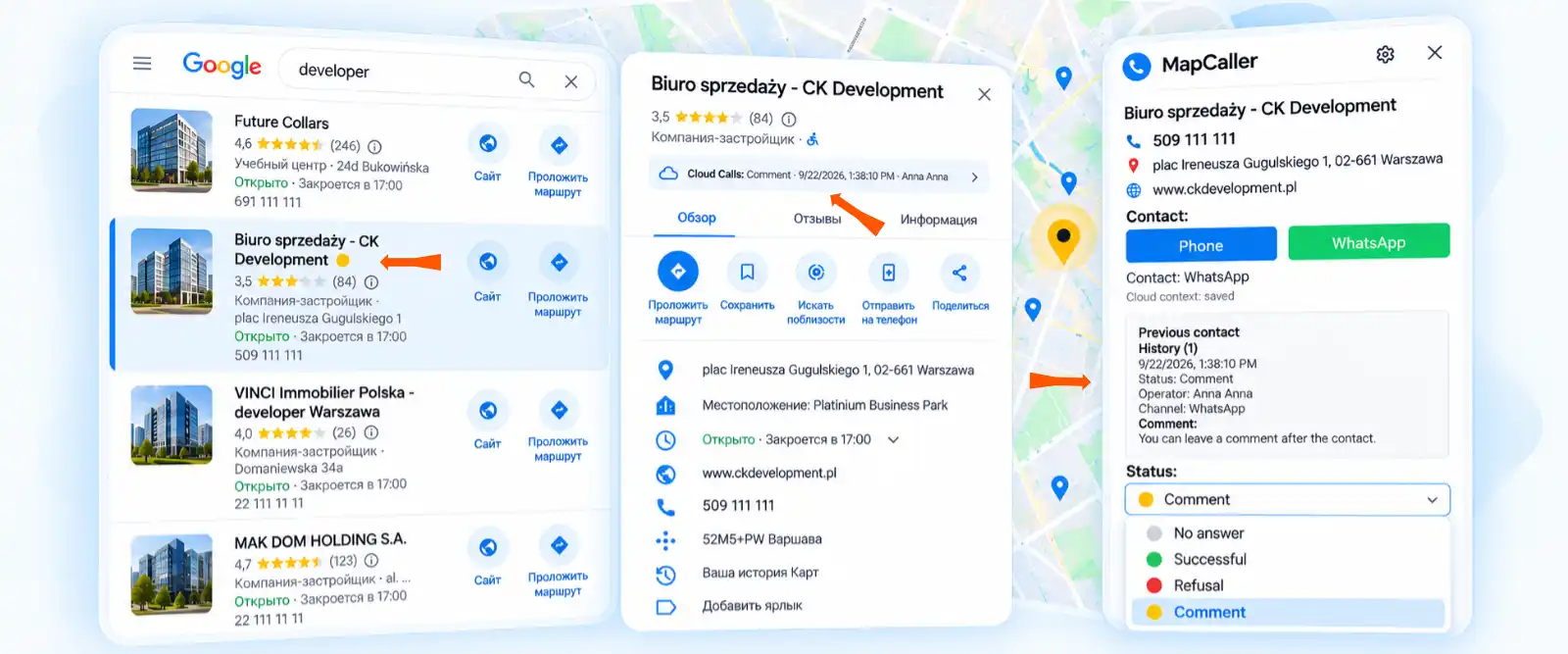 MapCaller в Google Maps
